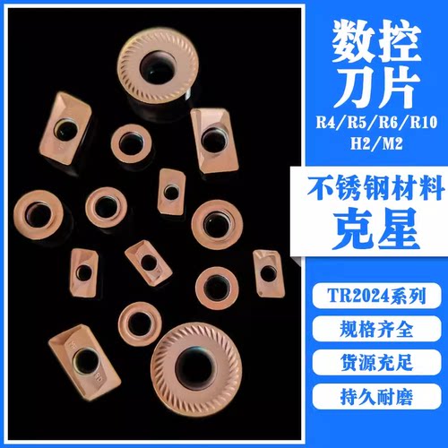 OYT数控铣刀片不锈钢模具加工