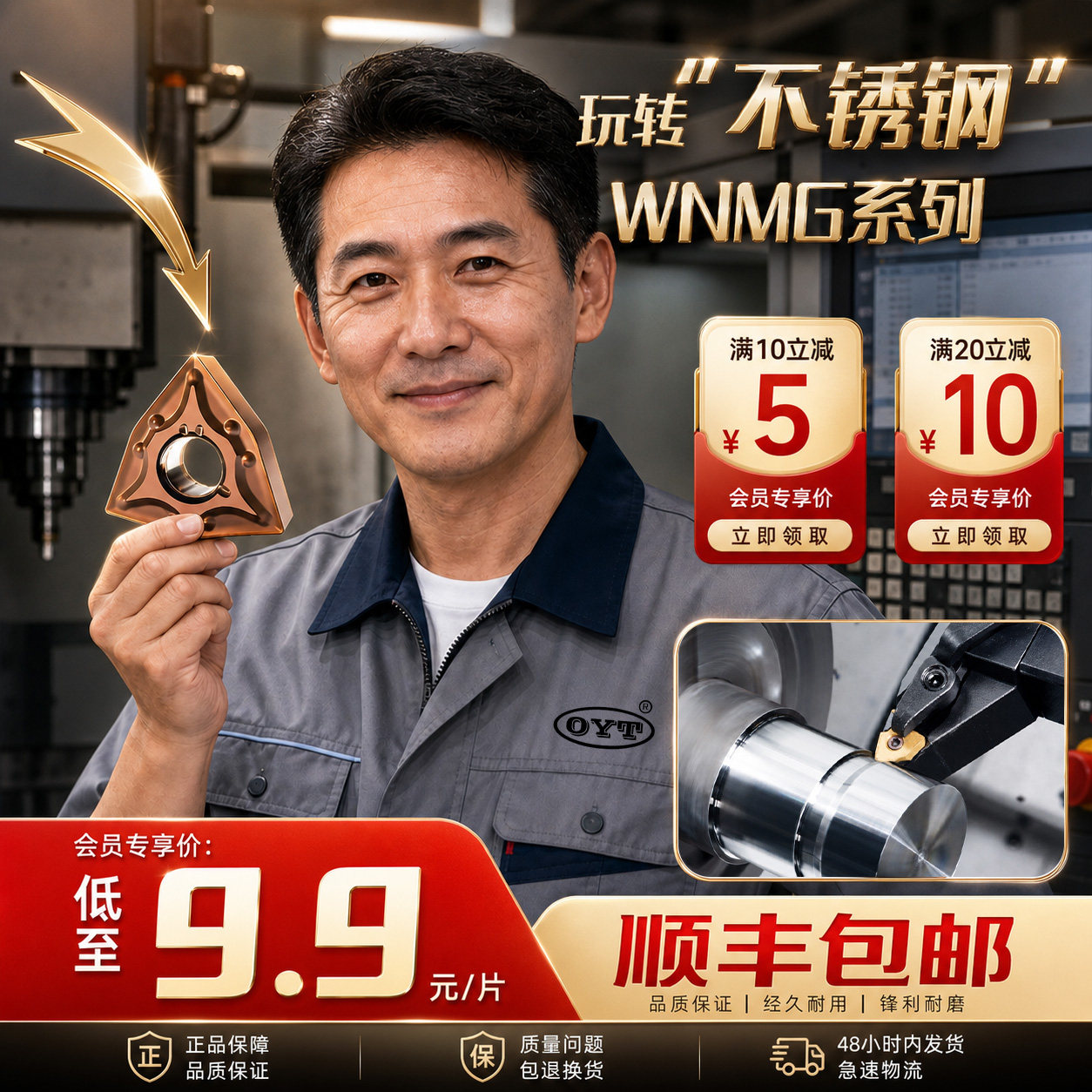 欧亚特数控桃型刀片硬质合金专用WNMG080404/08-MA不锈钢刀粒