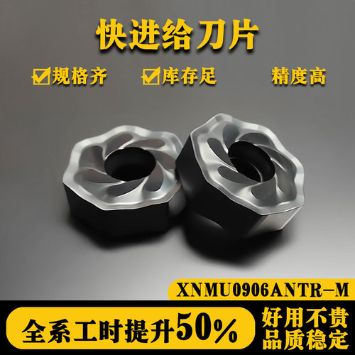 OYT快进给刀片耐磨耐用高光洁度
