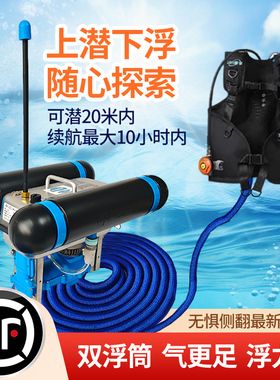 乐潜潜水呼吸器机深潜装备气罐水下供氧气呼吸管抓捕鱼鳃全套设备