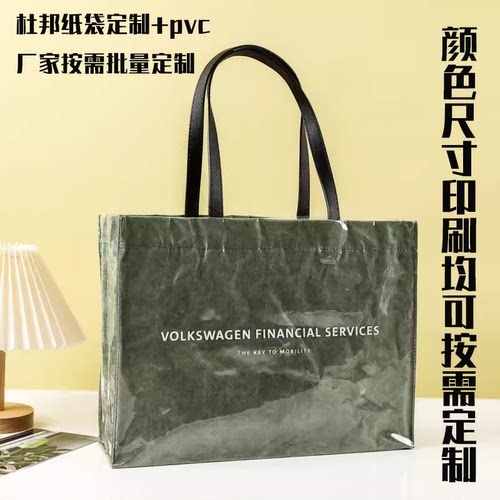 平纹杜邦纸袋定做伴手礼促销包