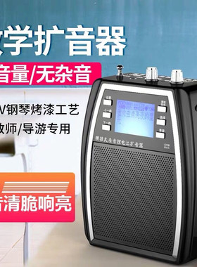 山禾SHDZSH-750S小蜜蜂无线扩音器教师用腰挂教学大功率唱戏机