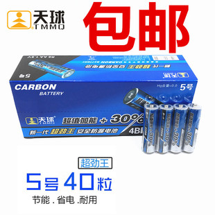 天球5号电池碳性5号干电池玩具电视空调遥控器用1.5V五号AA5号