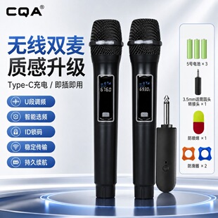 CQA S10无线麦克风话筒一拖二舞台演出K歌直播KTV会议手持麦克风