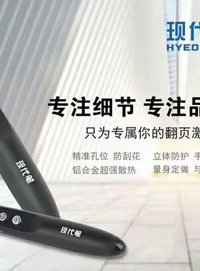 现代P3红光激光翻页笔PPT商务办公室会议上课多媒体PPT红外线50米