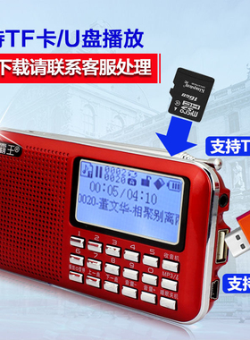 金正小霸王PL880收音机插卡大屏幕便捷式超薄歌词歌名显示播放器