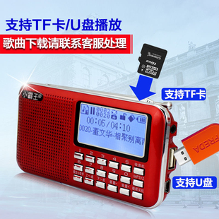 金正小霸王PL880收音机插卡大屏幕便捷式超薄歌词歌名显示播放器