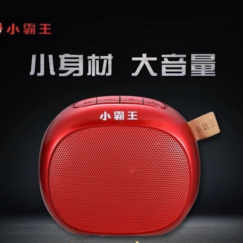 小霸王D55无线蓝牙音响便携式插卡U盘广场舞音响大音量户外音箱
