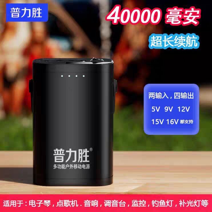 普力胜16V移动电源大容量适用电子琴点歌机户外音响充电宝15V1