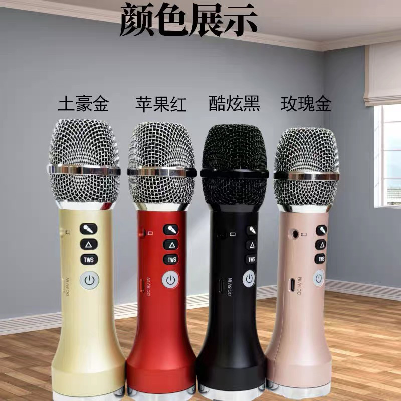 快乐相伴L-1268迷你麦克风音箱一体机家用全民K歌便携式20W多功能