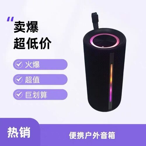 美迪X6户外防水RGB蓝牙音箱