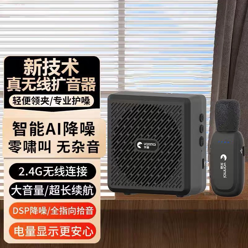 突音K5教师老师讲课无线扩音器领夹声音大扩音麦克风话筒扩音麦