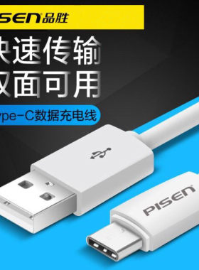 品胜小米5魅族pro6华为充电线