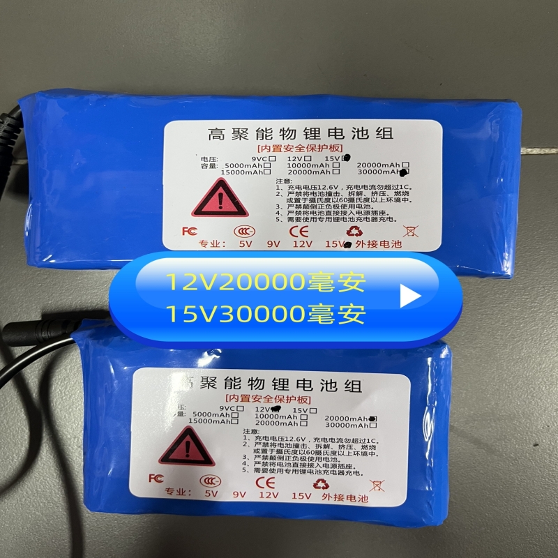 高聚能物锂电池充电宝12V20000毫安15V30000毫安视屏广场音箱专用