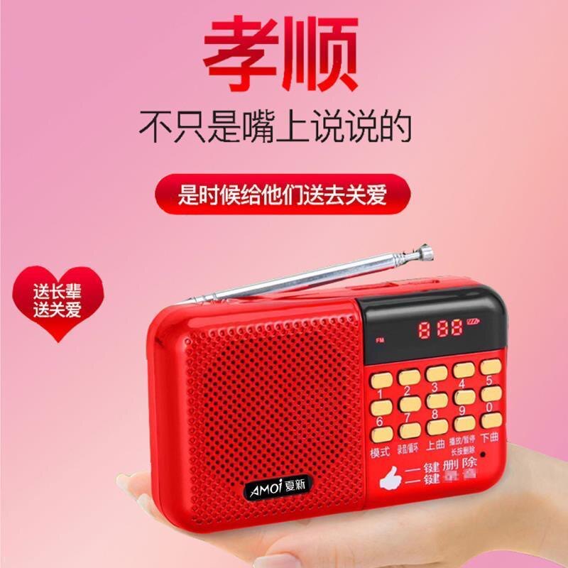 金正夏新ZK-617一键录音删除迷你插卡老人收音机MP5播放器