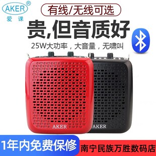 爱课AK87W蓝牙无线扩音器老人广场舞播放器多功能教师扩音机 AKER