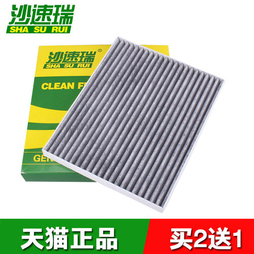 适配现代名图朗动IX35途胜IX25 KX3空调滤芯滤清器 活性炭PM2.5格 - 封面