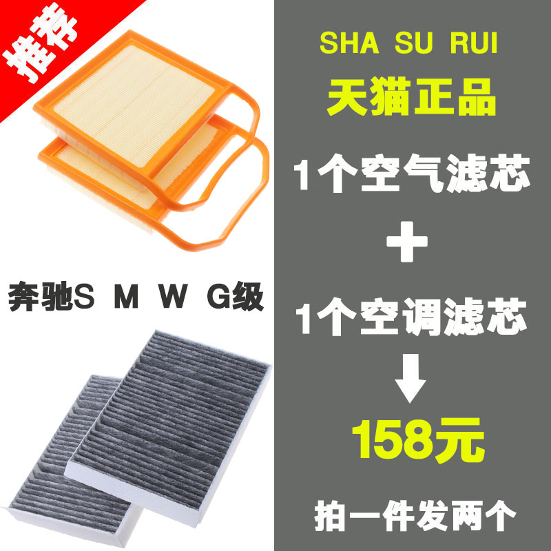 适配奔驰空气滤芯清器格