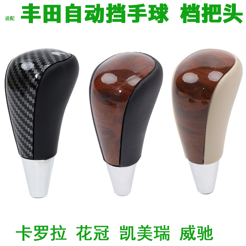 十二年老店自動擋檔把頭手球