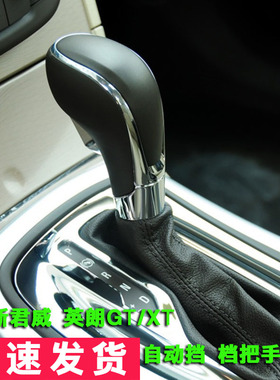 适配别克 新君威 英朗GT XT 自动换挡杆手球凯越档把头排挡头挂挡