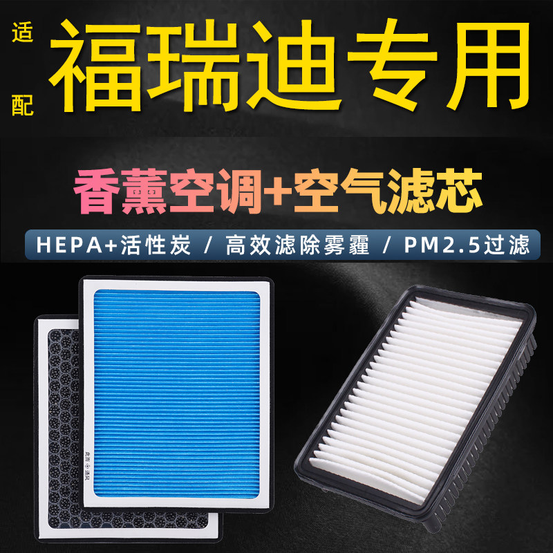 适配11-14-17款起亚福瑞迪空调滤芯空气滤芯滤清器格原厂升级香薰