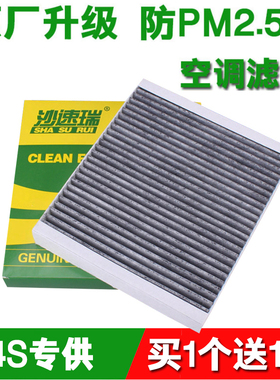 比亚迪N95空调滤芯适配宋plus汉海豚唐DMi元EV秦pro海豹max原厂格