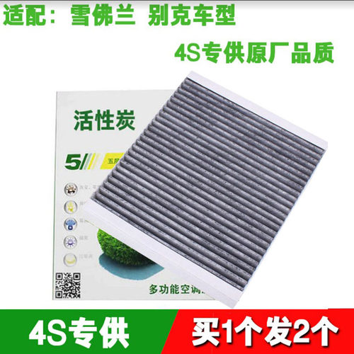活性炭空调滤芯杀菌抑菌原厂升级