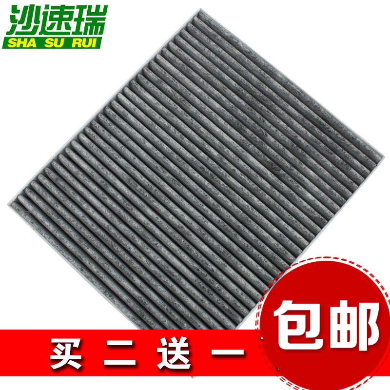 活性炭空调滤芯滤清器格原厂升级