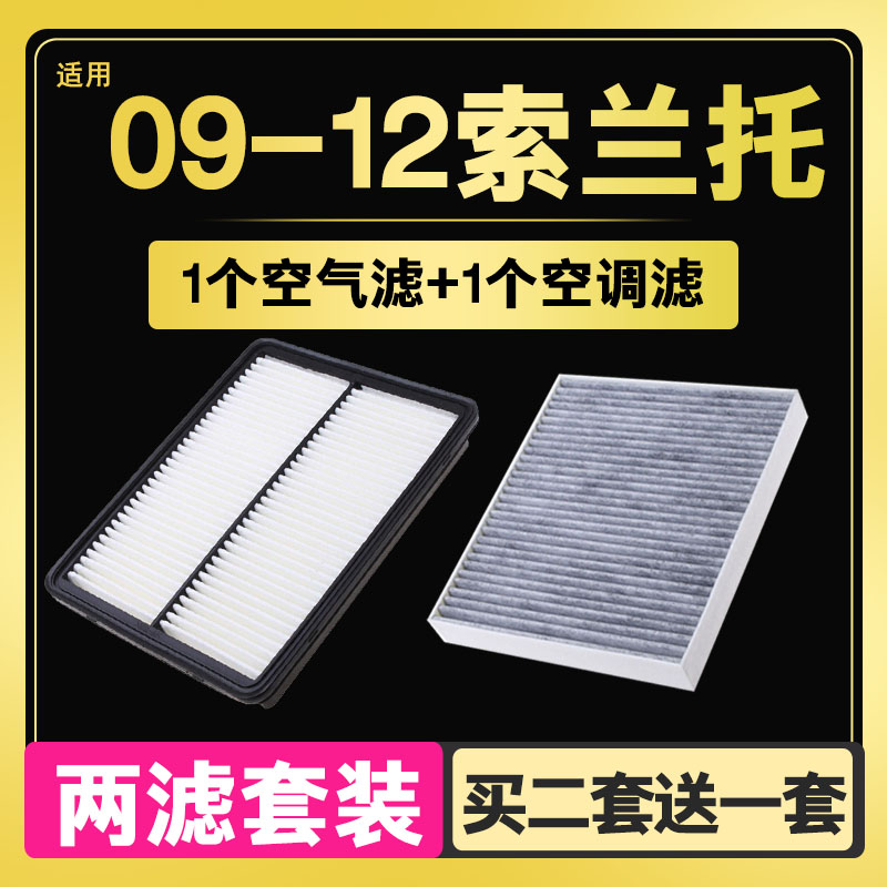 空气滤芯+空调滤芯两滤套装