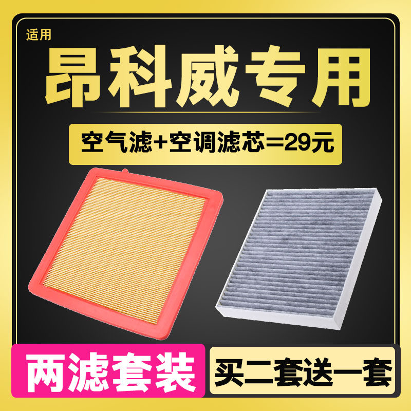 原装原厂升级空调滤芯空气滤清器