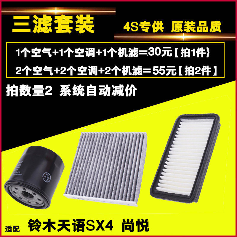 适配滤清器原装原厂升级