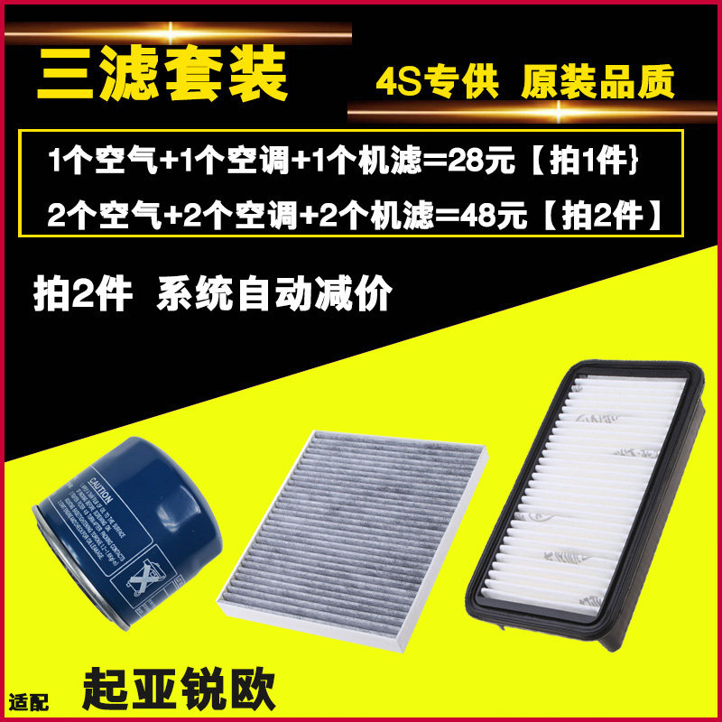 适配三滤套装原装原厂升级