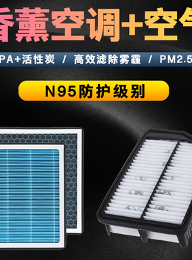 香薰空调滤芯适配现代领动朗动名图IX35悦动KIAK2K3K5智跑空气滤
