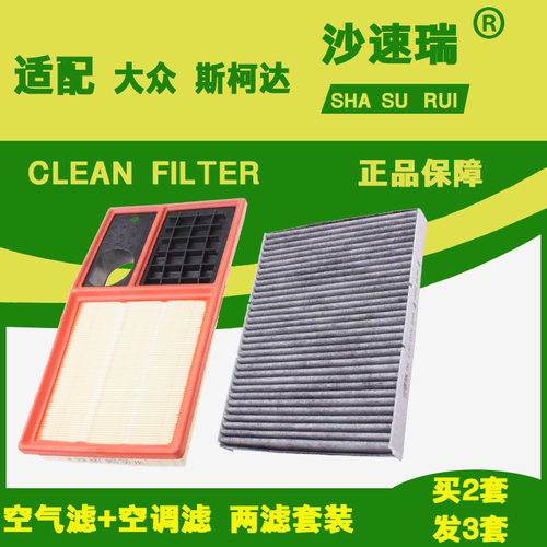 适配大众POLO波罗晶锐朗逸新宝来速腾明锐 空调 空气滤芯原厂升级 - 封面
