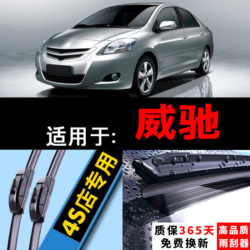 适用原装原厂升级雨刮器丰田