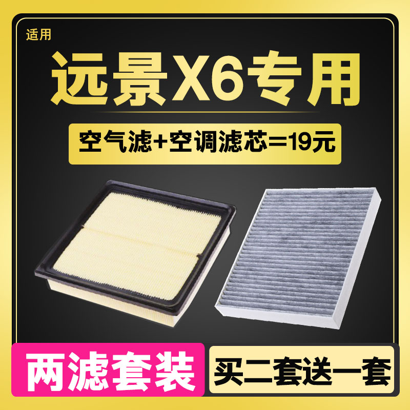 适配空调滤芯空气滤芯原厂升级