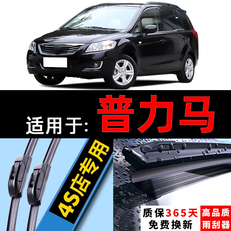 适用原装原厂升级雨刮器