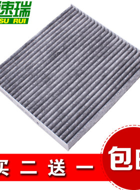 适配广汽 菲亚特 菲翔 Ottimo 致悦 空调滤芯 空调滤清器 空调格