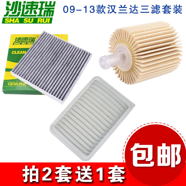 原装原厂升级三滤套装沙速瑞