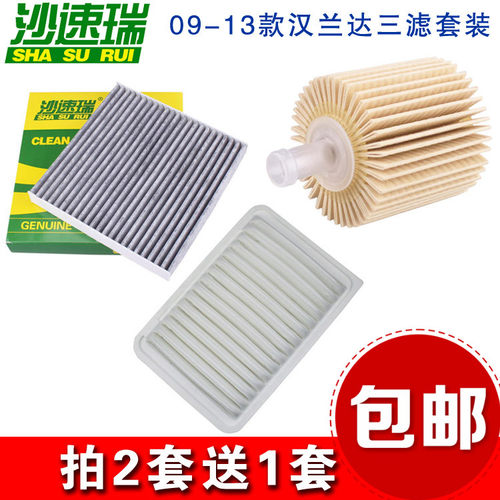原装原厂升级三滤套装沙速瑞