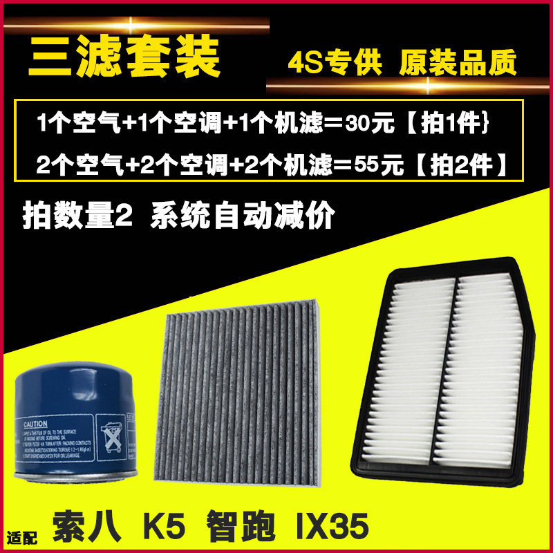 原装原厂升级三滤套装沙速瑞