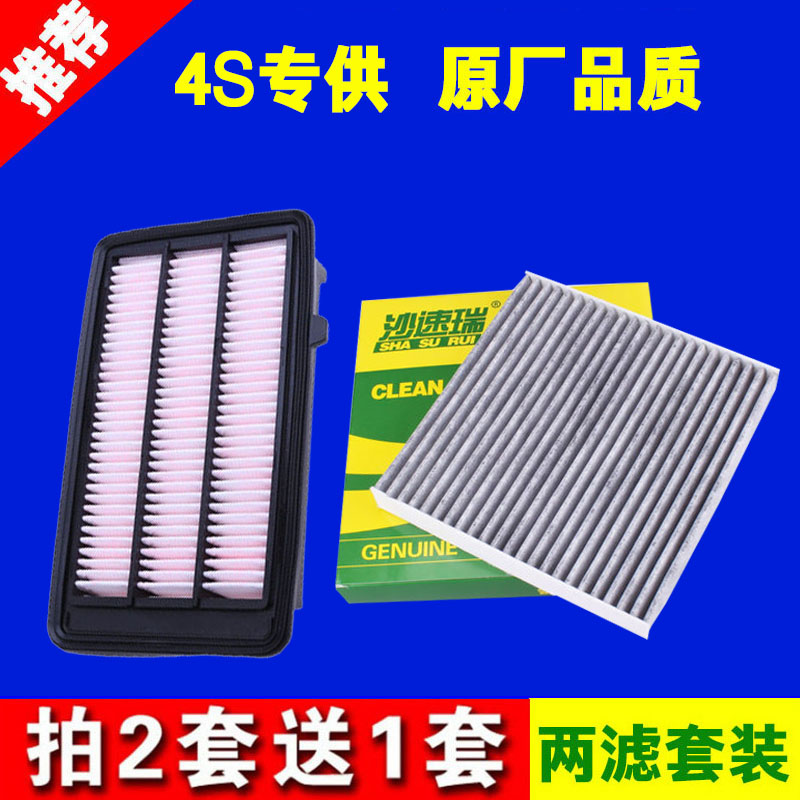 适配本田 十代思域 冠道 URV 新CRV 1.5T 空气 空调 滤芯滤清器格 汽车零部件/养护/美容/维保 三滤套装 原图主图