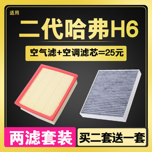 空气滤芯空调滤芯专用原厂升级
