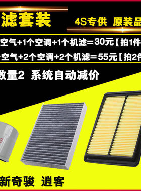 适配三滤套装原装原厂升级