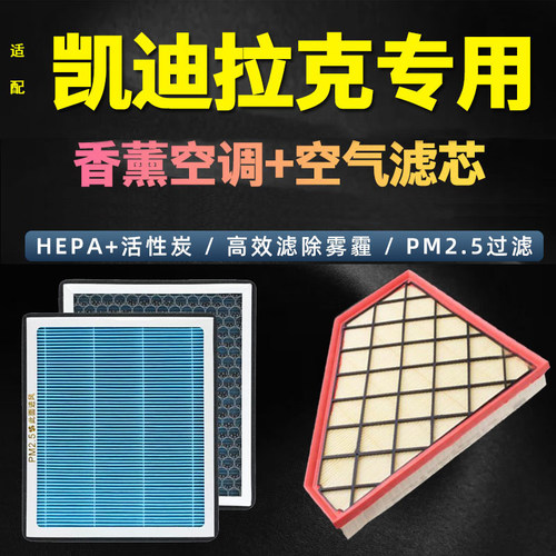 香薰空调滤芯格空气滤芯原厂升级