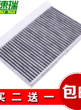 适配标致 307 308 408 C4L世嘉 凯旋 DS5LS DS4 空调滤芯滤清器格