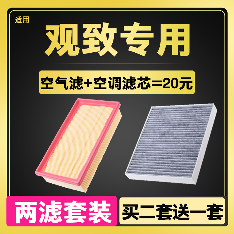 原厂升级专用空调滤芯格空气滤芯