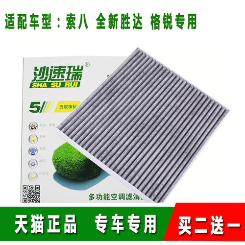 活性炭空调滤芯原厂升级