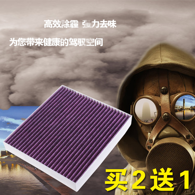 原装原厂升级空调滤芯沙速瑞