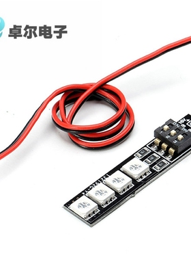 Matek RGB LED 16V 4S锂电 7色 灯板